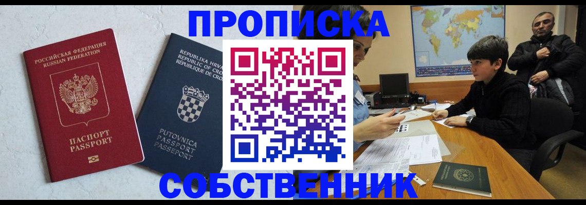 прописка ребенка в Александровске-Сахалинском